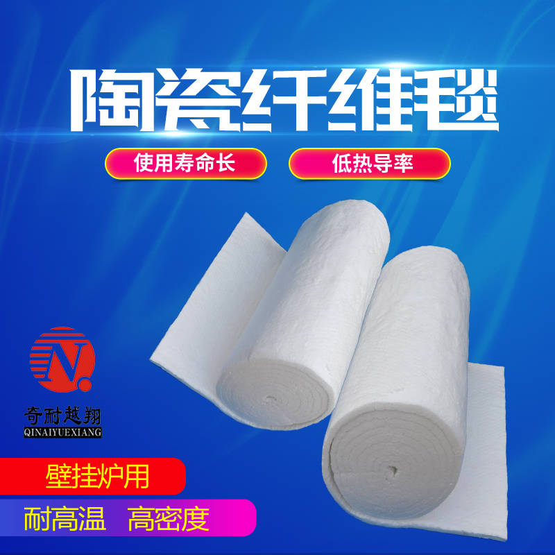 陶瓷纤维毯
