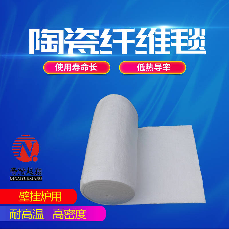 陶瓷纤维毯