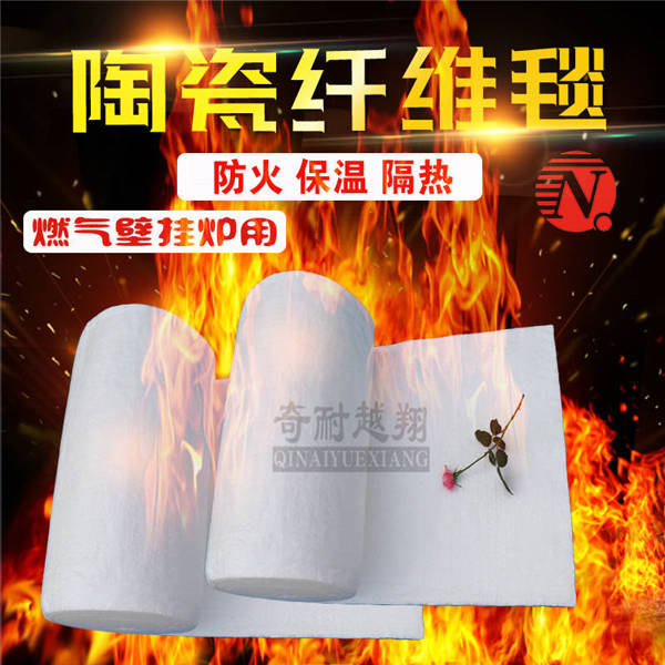 陶瓷纤维针刺毯